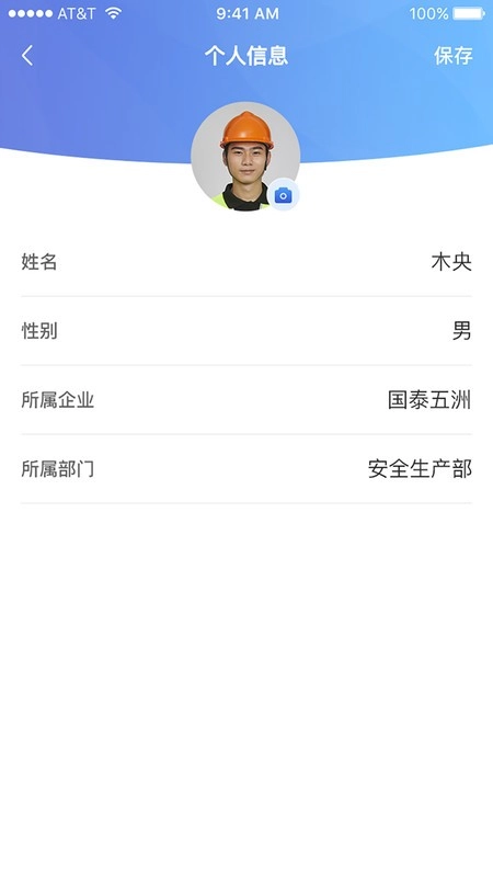 赣鄱安全云软件图2