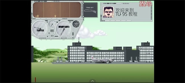 图95轰炸机游戏图4