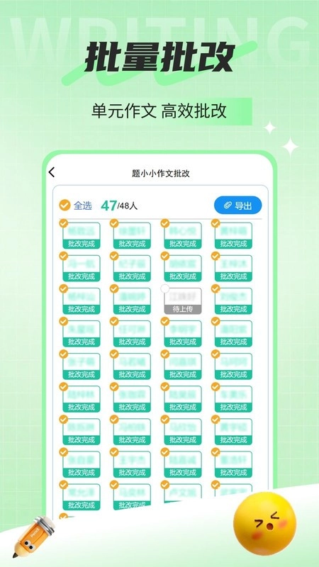 题小小作文批改最新版图3
