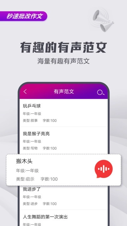 文娃改作文图2