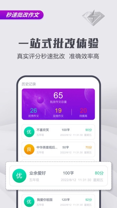 文娃改作文图3