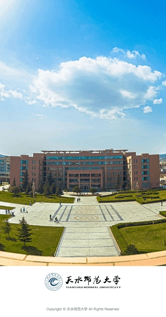 天水师范大学图2