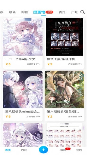 芋泥约稿图2