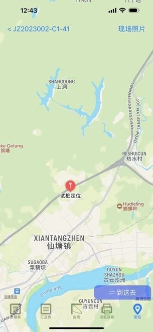 基桩监管手机版图2
