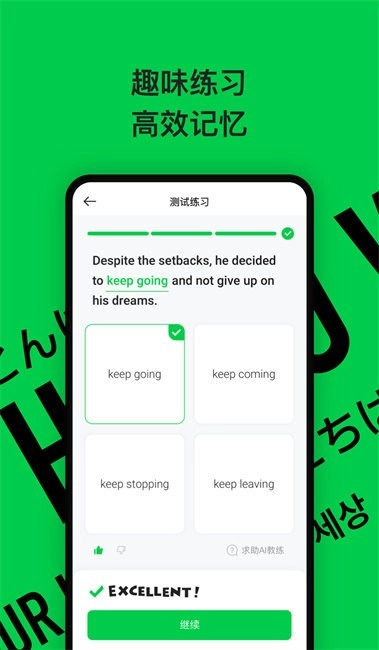 灵格AI英语软件图2