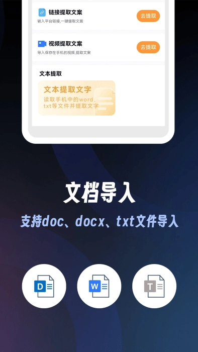 欢畅提词器图4