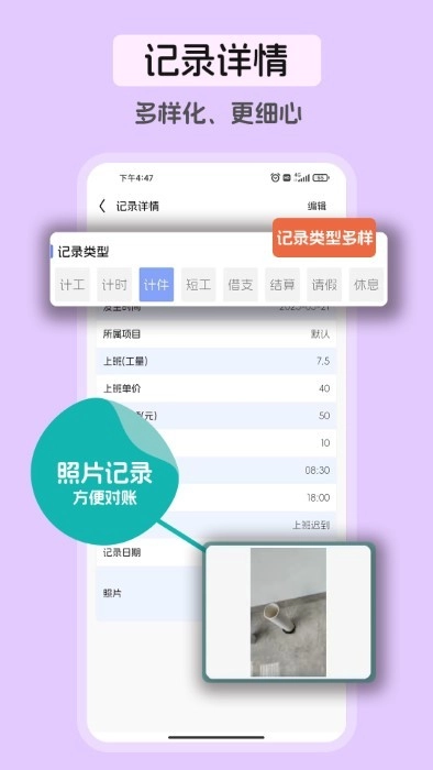 卷卷记工时图3