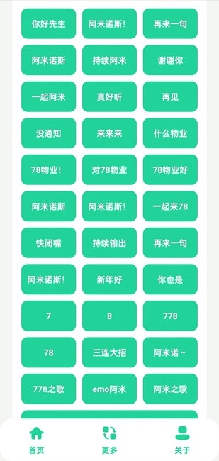 阿米诺斯盒手机版图4