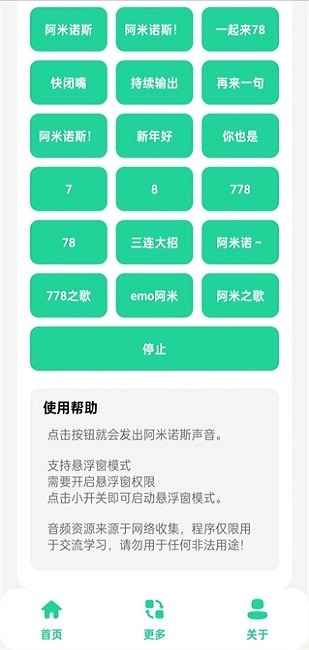 阿米诺斯盒手机版图1