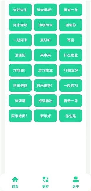 阿米诺斯盒手机版图3
