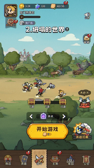 冒险之星游戏