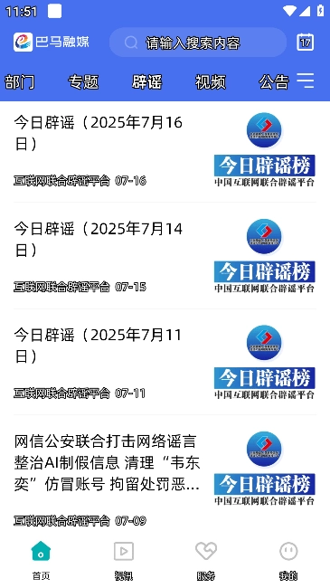 巴马融媒图4