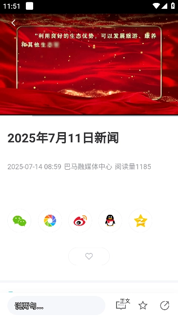 巴马融媒图3