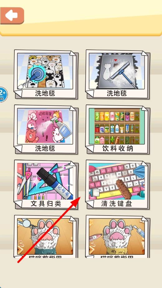 沉浸式清洗收纳官方版下载
