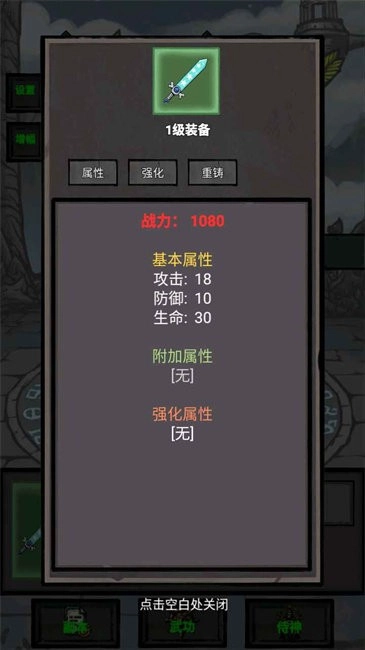 单机无尽闯关游戏