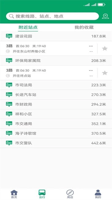德令哈公交图2