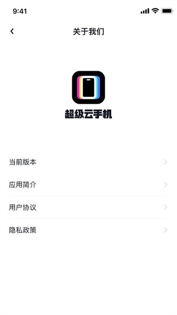 超级云手机图1