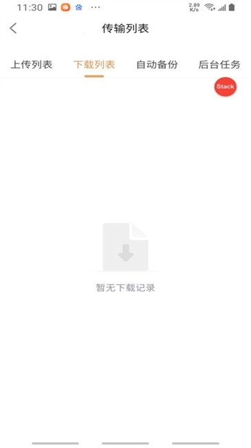 耘想存储手机版图1