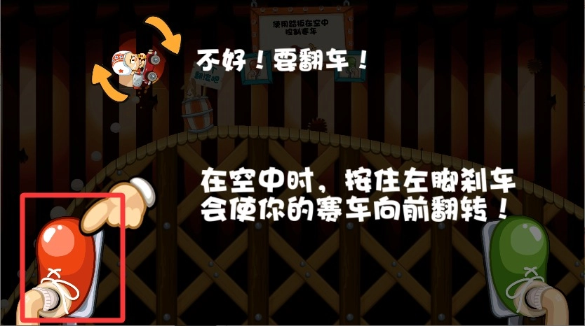 大頭賽車中文版下載
