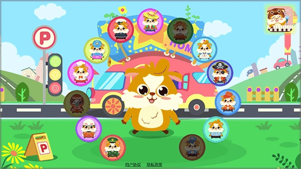 儿童益智学汽车截图1