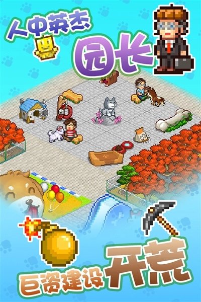 发现狗狗乐园