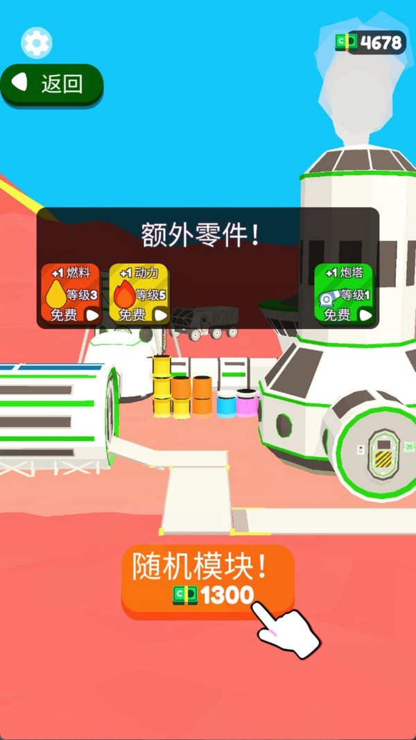 喷气狂飙(4)