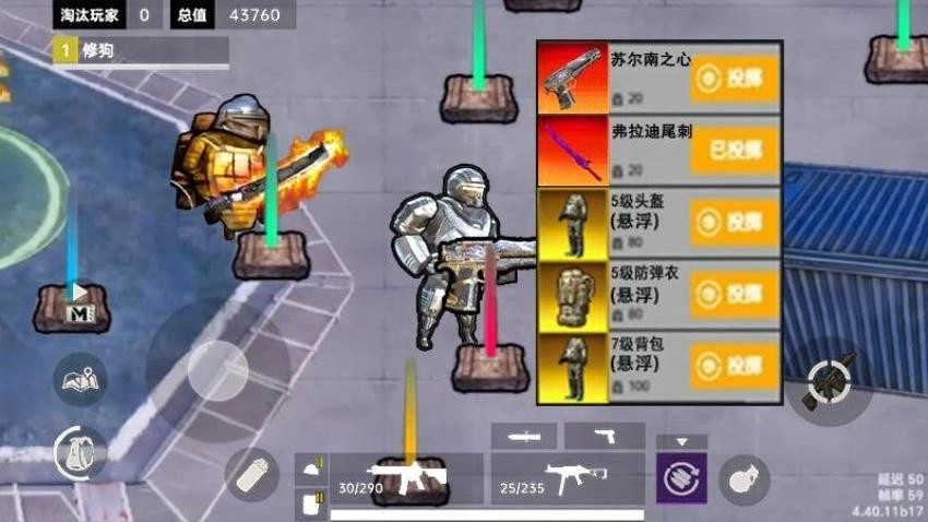 游戏截图