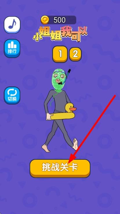 小姐姐我可以手机下载