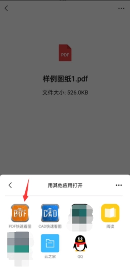 PDF快速看图使用说明