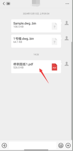 PDF快速看图打开文件