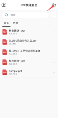 PDF快速看图使用说明