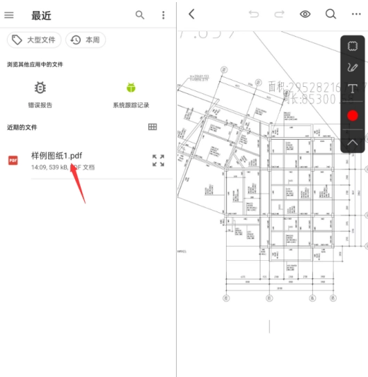 PDF快速看图使用说明