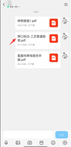 PDF快速看图使用说明