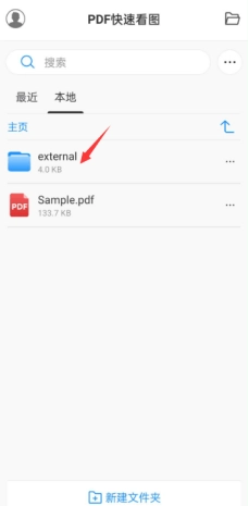 PDF快速看图使用说明
