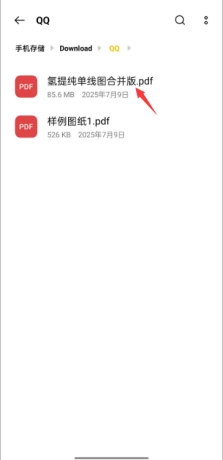 PDF快速看图使用步骤