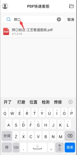 PDF快速看图使用说明