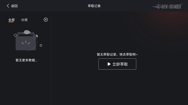 MHW-3BOMBER轰炸机