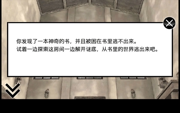 迷雾游戏安装包图2