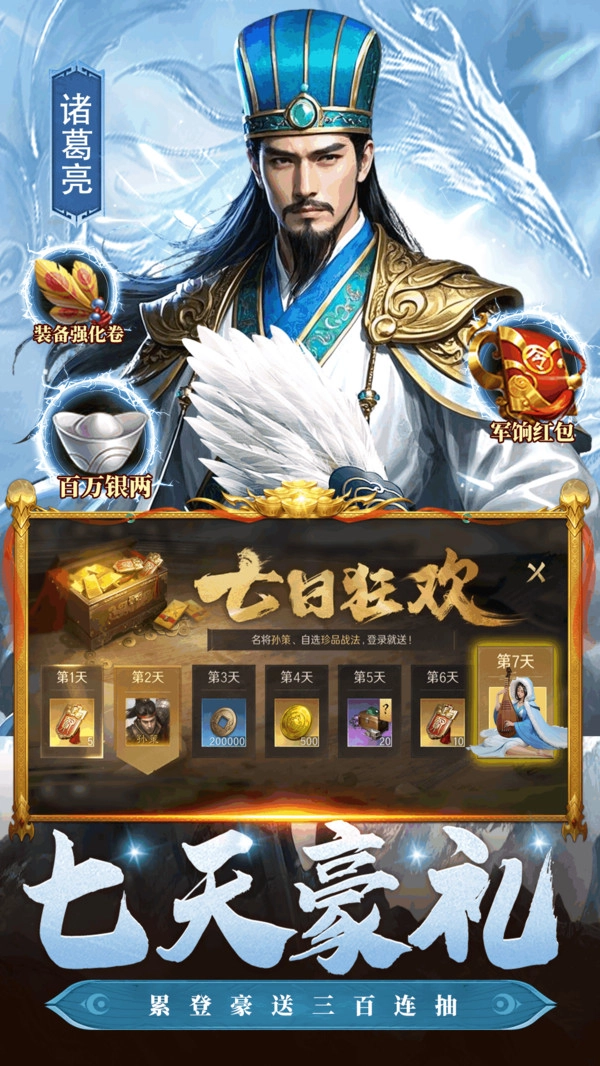 奇兵谋略(1)