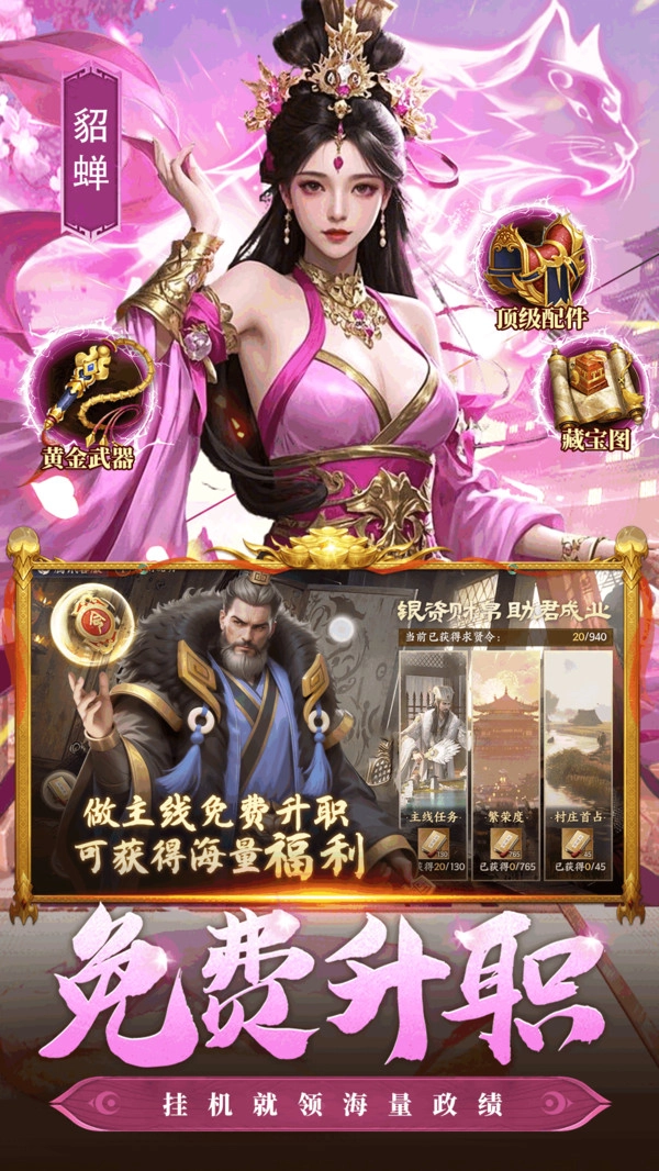 奇兵谋略(2)