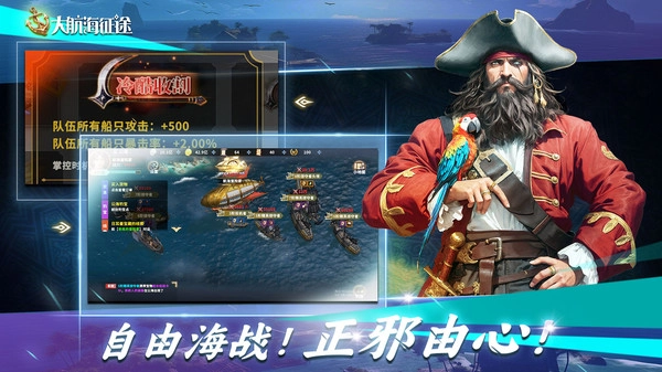 大航海征途图2