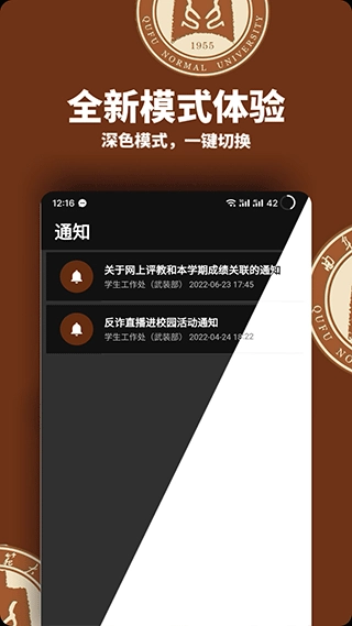 智慧曲园图3
