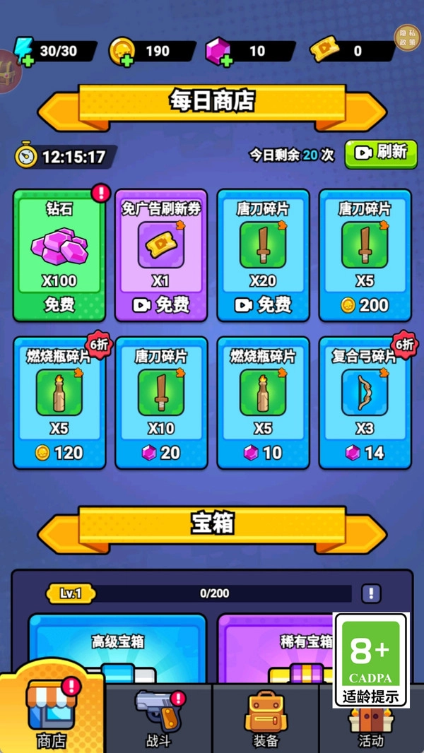 格子里的大冒险图1