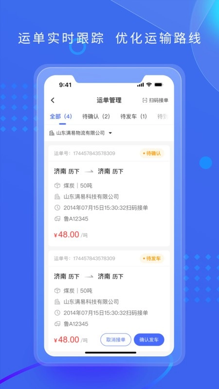 满易智链最新版图2