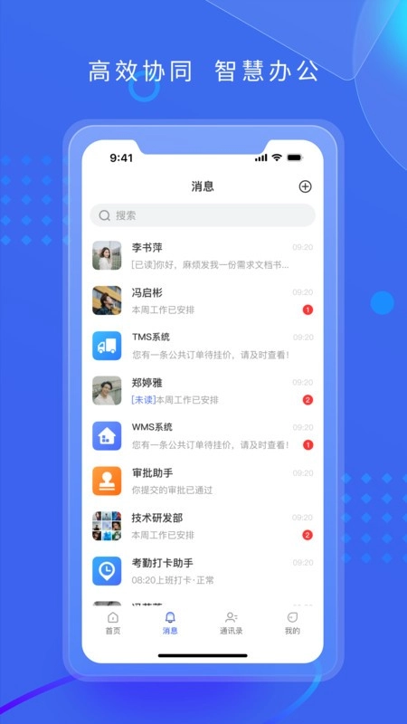 满易智链最新版图4