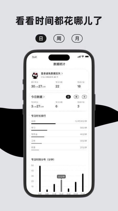 懒猫清单软件