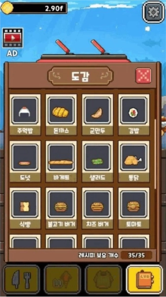 永永餐厅手机版