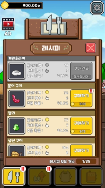 永永餐厅手机版