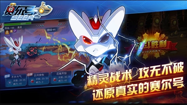 赛尔号H5互通版图1