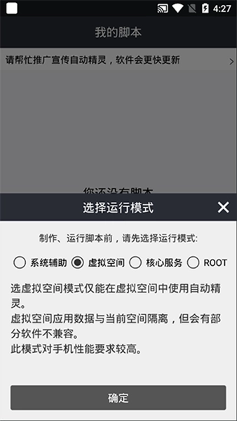 自动精灵去广告免升级
